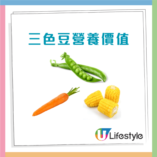 三色豆營養價值超乎想像！專家揭開6好處：降低患癌風險＋抗炎抗氧化
