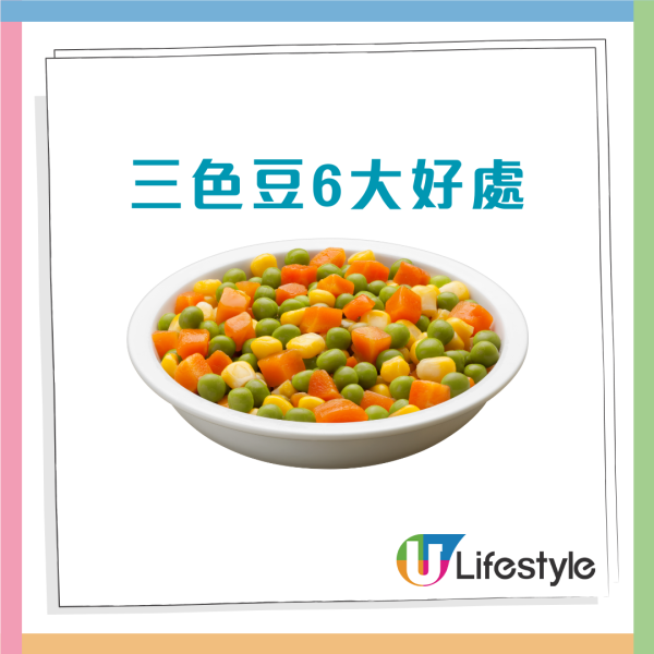 三色豆營養價值超乎想像！專家揭開6好處：降低患癌風險＋抗炎抗氧化