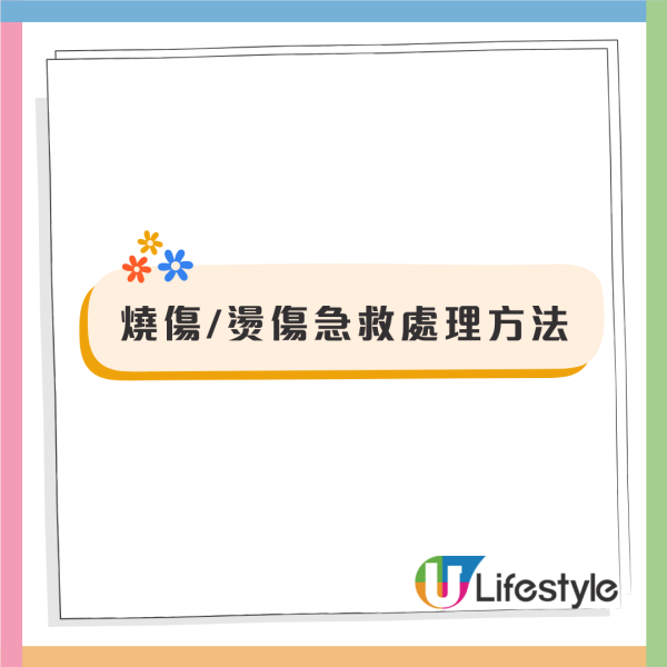 屯門43歲女廚房噴火槍燒豬肉搶火！面部二級燒傷送院  附燒傷急救處理方法