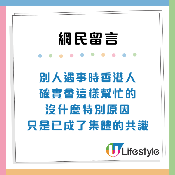 港漂目睹老人暈倒在地！眾人暖心舉動感動網民：香港人不冷漠
