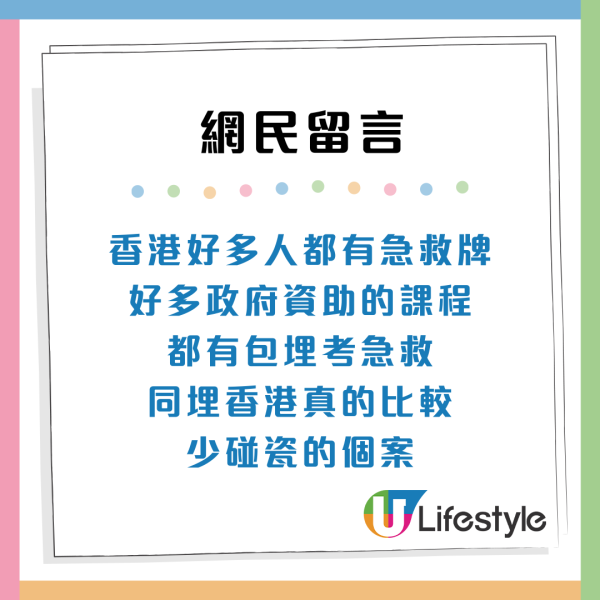 港漂目睹老人暈倒在地！眾人暖心舉動感動網民：香港人不冷漠
