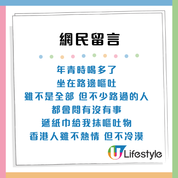 港漂目睹老人暈倒在地！眾人暖心舉動感動網民：香港人不冷漠