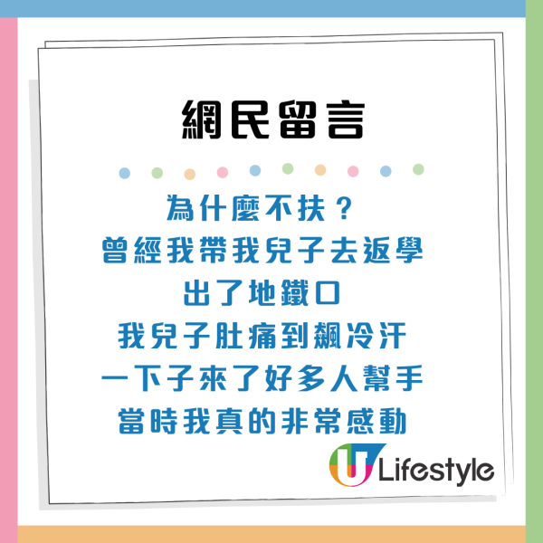 港漂目睹老人暈倒在地！眾人暖心舉動感動網民：香港人不冷漠