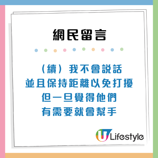 港漂目睹老人暈倒在地！眾人暖心舉動感動網民：香港人不冷漠