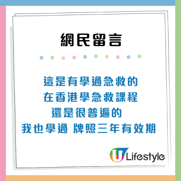 港漂目睹老人暈倒在地！眾人暖心舉動感動網民：香港人不冷漠