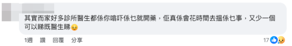 （截圖：Facebook@大埔 TAI PO）