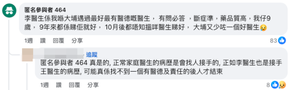 （截圖：Facebook@大埔 TAI PO）