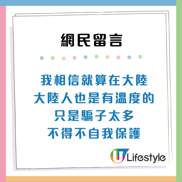 港漂目睹老人暈倒在地！眾人暖心舉動感動網民：香港人不冷漠