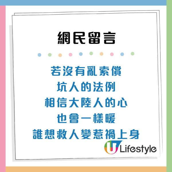 港漂目睹老人暈倒在地！眾人暖心舉動感動網民：香港人不冷漠