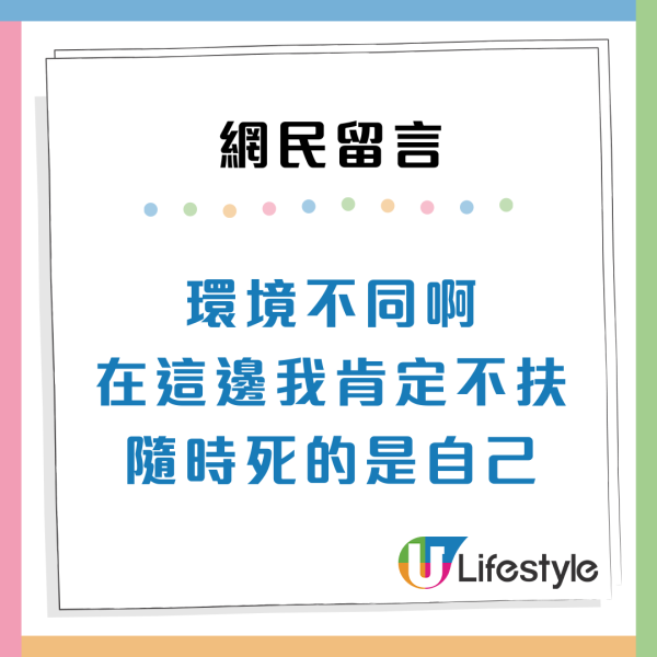 港漂目睹老人暈倒在地！眾人暖心舉動感動網民：香港人不冷漠