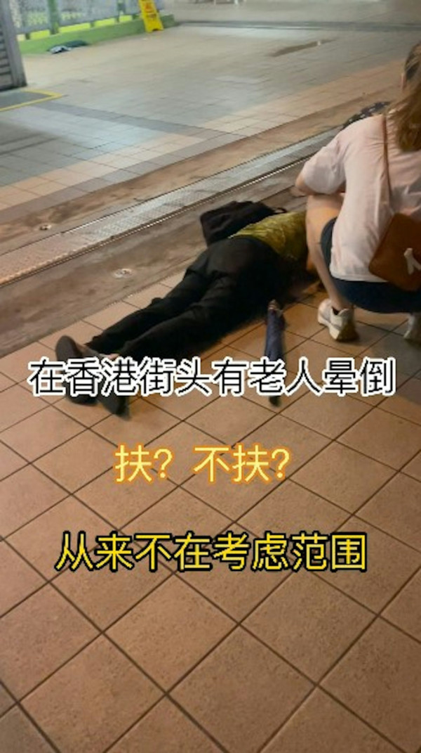港漂目睹老人暈倒在地！眾人暖心舉動感動網民：香港人不冷漠