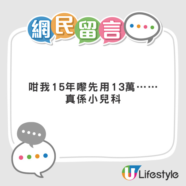 X年唔淘寶可以比首期？ 網民晒出歷年淘寶消費金額 最誇張有過千萬