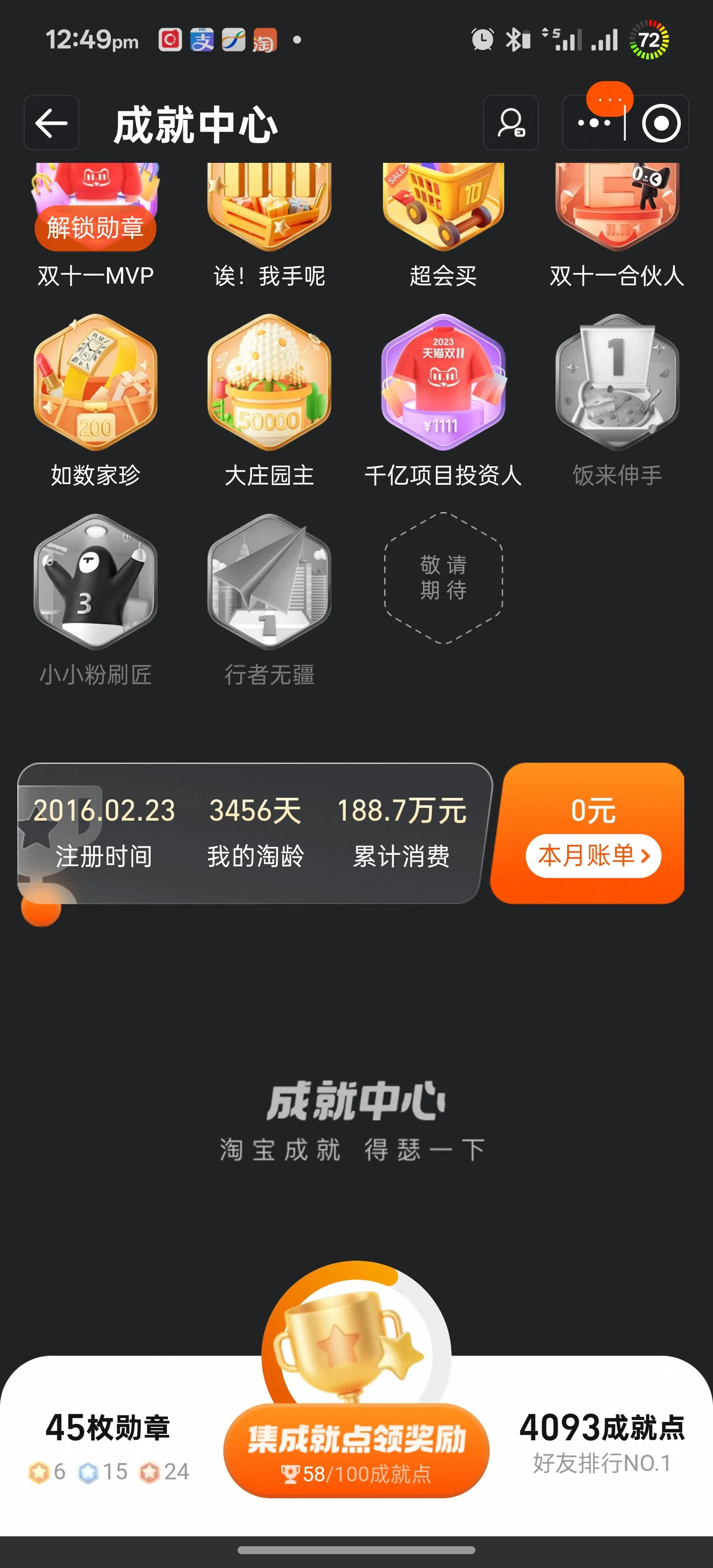 X年唔淘寶可以比首期？ 網民晒出歷年淘寶消費金額 最誇張有過千萬