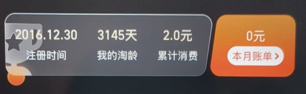X年唔淘寶可以比首期？ 網民晒出歷年淘寶消費金額 最誇張有過千萬