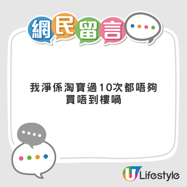 X年唔淘寶可以比首期？ 網民晒出歷年淘寶消費金額 最誇張有過千萬