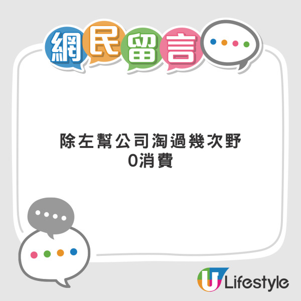 X年唔淘寶可以比首期？ 網民晒出歷年淘寶消費金額 最誇張有過千萬