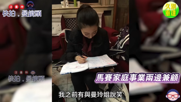 馬賽坦承香港小姐季軍光環內地完全失效 親揭漂向北方嫁內地男人原因