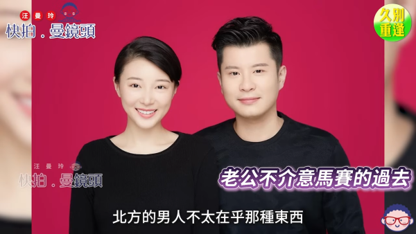 馬賽坦承香港小姐季軍光環內地完全失效 親揭漂向北方嫁內地男人原因