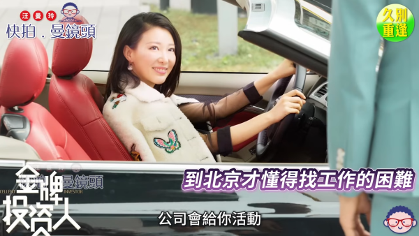 馬賽坦承香港小姐季軍光環內地完全失效 親揭漂向北方嫁內地男人原因