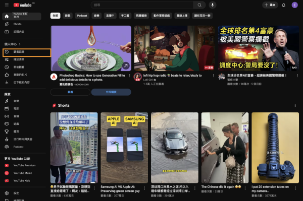 演算法失靈？ YouTube推薦越睇越唔啱心水 教你3招重新掌控YouTube首頁