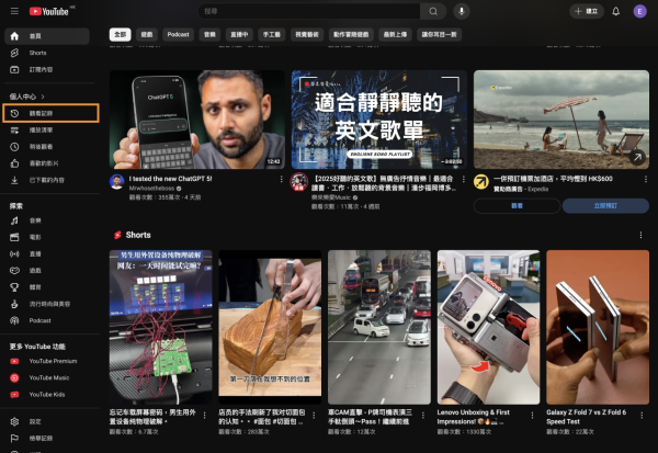 演算法失靈？ YouTube推薦越睇越唔啱心水 教你3招重新掌控YouTube首頁