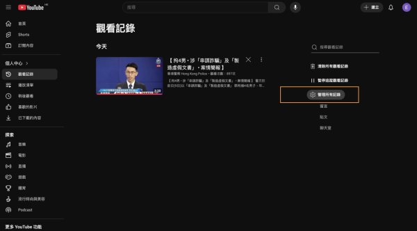 演算法失靈？ YouTube推薦越睇越唔啱心水 教你3招重新掌控YouTube首頁