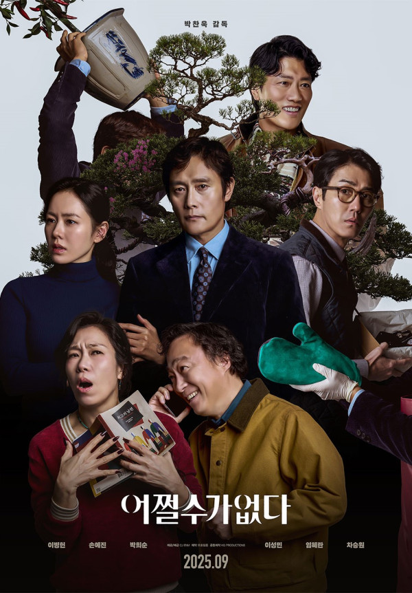 無可奈何電影｜孫藝珍產後復出首作 與李炳憲演夫妻探討人性黑暗！韓國9月上映詳情
