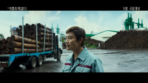 孫藝珍李炳憲電影《無可奈何》（圖片來源：YouTube@CJEnMMovie）