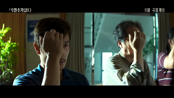 孫藝珍李炳憲電影《無可奈何》（圖片來源：YouTube@CJEnMMovie）