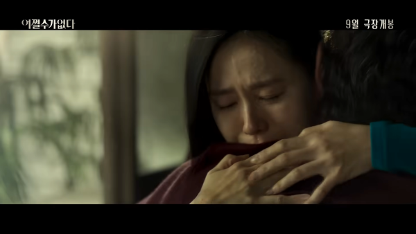 孫藝珍李炳憲電影《無可奈何》（圖片來源：YouTube@CJEnMMovie）