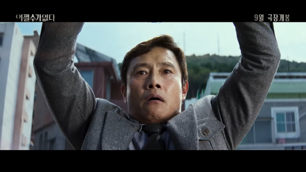 孫藝珍李炳憲電影《無可奈何》（圖片來源：YouTube@CJEnMMovie）