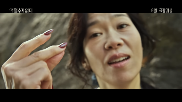 孫藝珍李炳憲電影《無可奈何》（圖片來源：YouTube@CJEnMMovie）