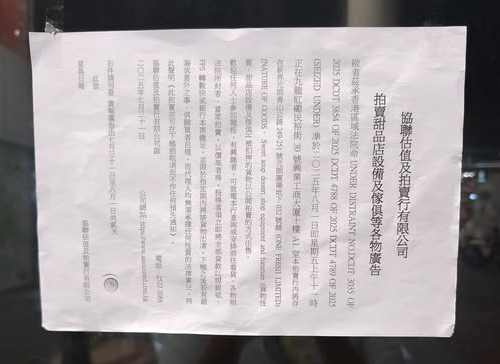 鮮芋仙香港5間分店連環結業 兩個半月內接連執笠