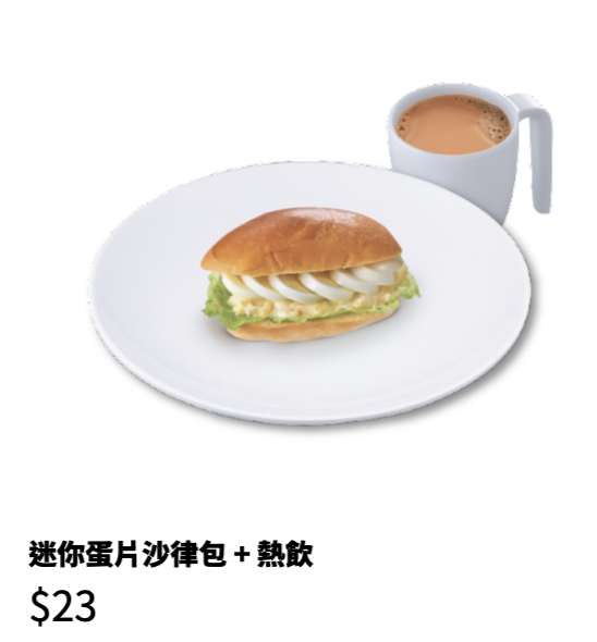 $30抵食下午茶合集！米線、熱狗、雞髀最平$5起   打工仔必睇優惠！