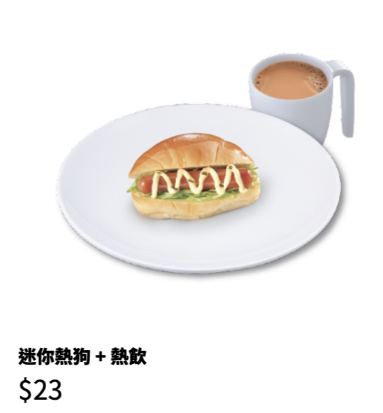 $30抵食下午茶合集！米線、熱狗、雞髀最平$5起   打工仔必睇優惠！