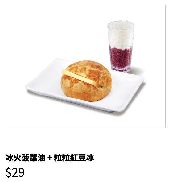 $30抵食下午茶合集！米線、熱狗、雞髀最平$5起   打工仔必睇優惠！