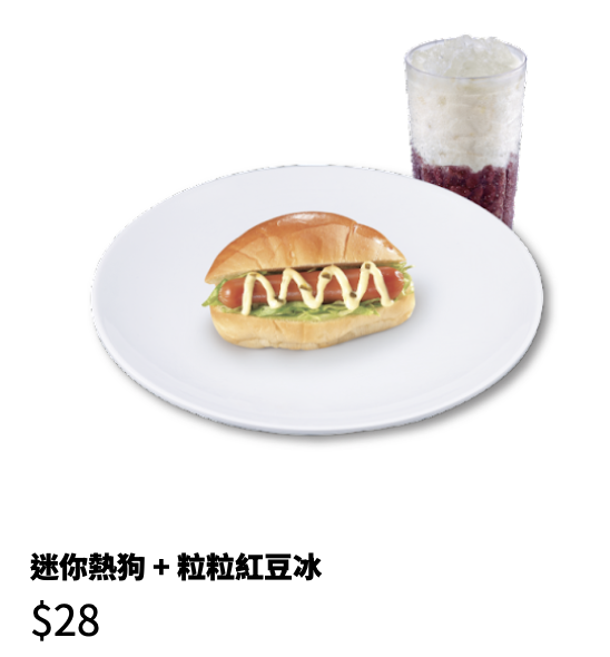 $30抵食下午茶合集！米線、熱狗、雞髀最平$5起   打工仔必睇優惠！