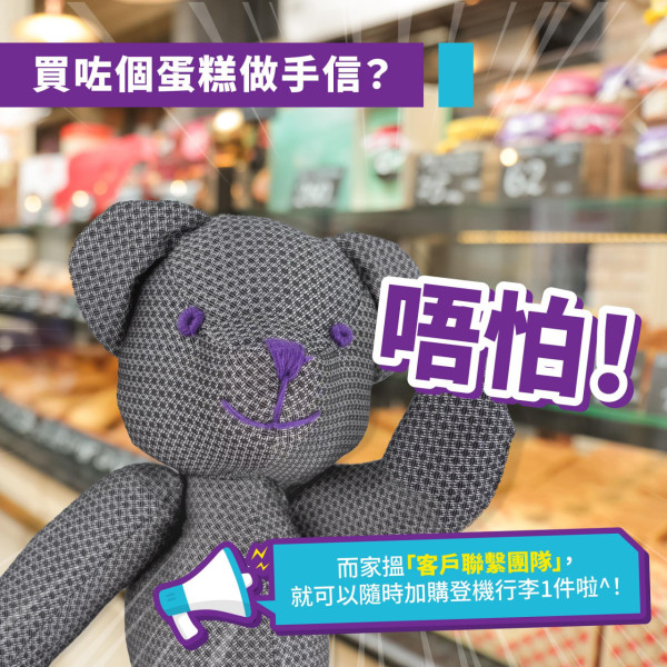 HK Express行李政策更新 最平機票可加行李額度！新收費/加購選項/超重罰款一文看清 