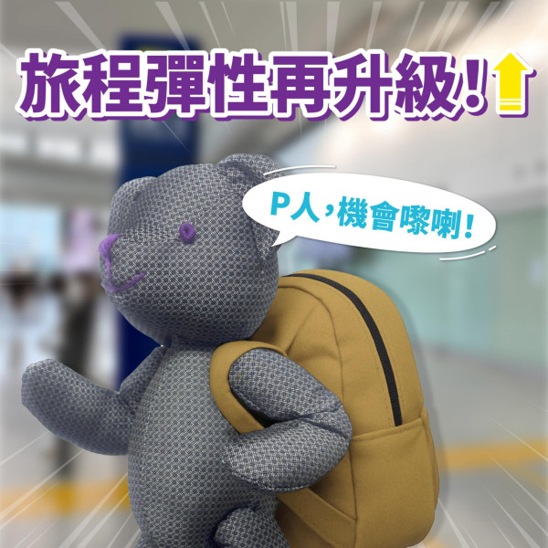 HK Express行李政策更新 最平機票可加行李額度！新收費/加購選項/超重罰款一文看清 