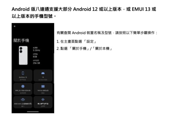 八達通正式登陸Android 手機一「嘟」即可支付 即開即賺一百蚊獎賞