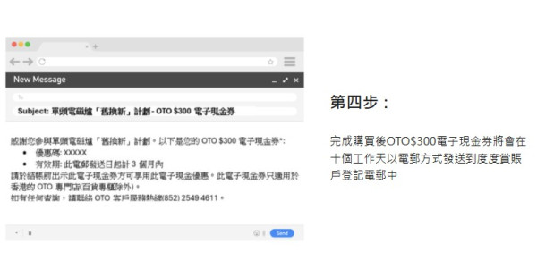 中電電磁爐舊換新計劃2025免費領$300電子現金券！附15個救世軍捐贈點