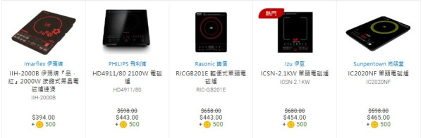 中電電磁爐舊換新計劃2025免費領$300電子現金券！附15個救世軍捐贈點