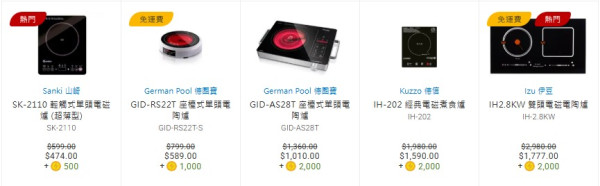 中電電磁爐舊換新計劃2025免費領$300電子現金券！附15個救世軍捐贈點