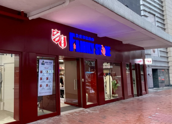 中電電磁爐舊換新計劃2025免費領$300電子現金券！附15個救世軍捐贈點