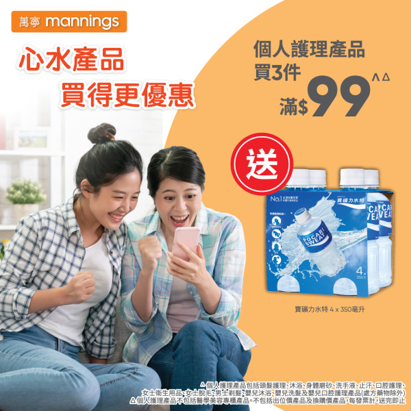 萬寧牙膏優惠送CoolPro 舒適涼感被+$20金優惠券+泡泡抗菌除滿洗衣珠