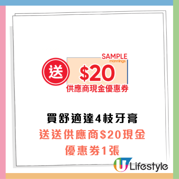 萬寧牙膏優惠送CoolPro 舒適涼感被+$20金優惠券+泡泡抗菌除滿洗衣珠