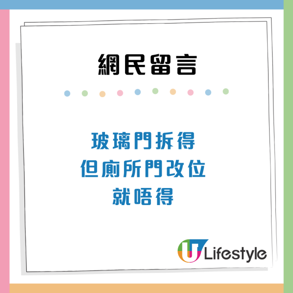 公屋裝修200呎單位改造變私樓？網民發現改結構疑違規事主：預左還原要比錢