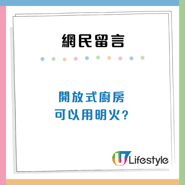 公屋裝修200呎單位改造變私樓？網民發現改結構疑違規事主：預左還原要比錢