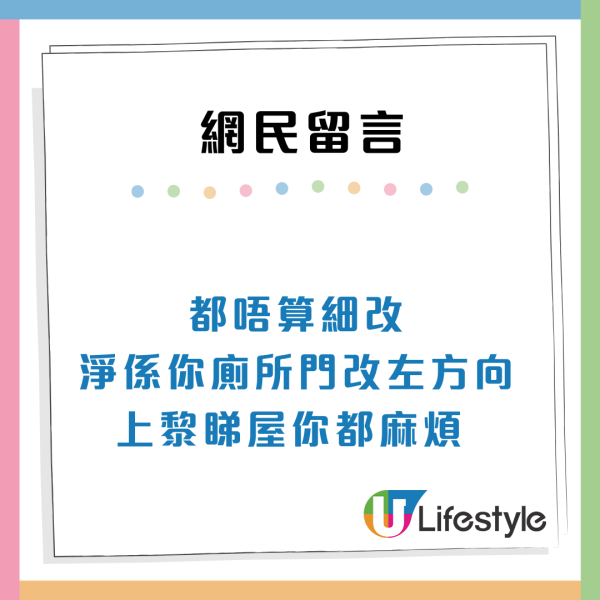 公屋裝修200呎單位改造變私樓？網民發現改結構疑違規事主：預左還原要比錢
