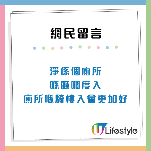 公屋裝修200呎單位改造變私樓？網民發現改結構疑違規事主：預左還原要比錢